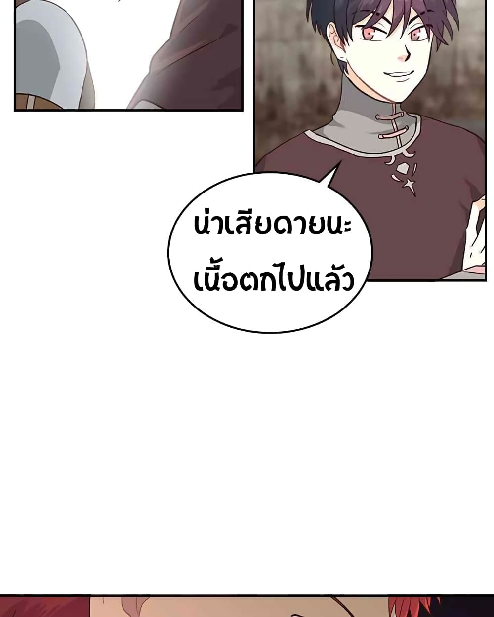 The Knight and Her Emperor 14-14