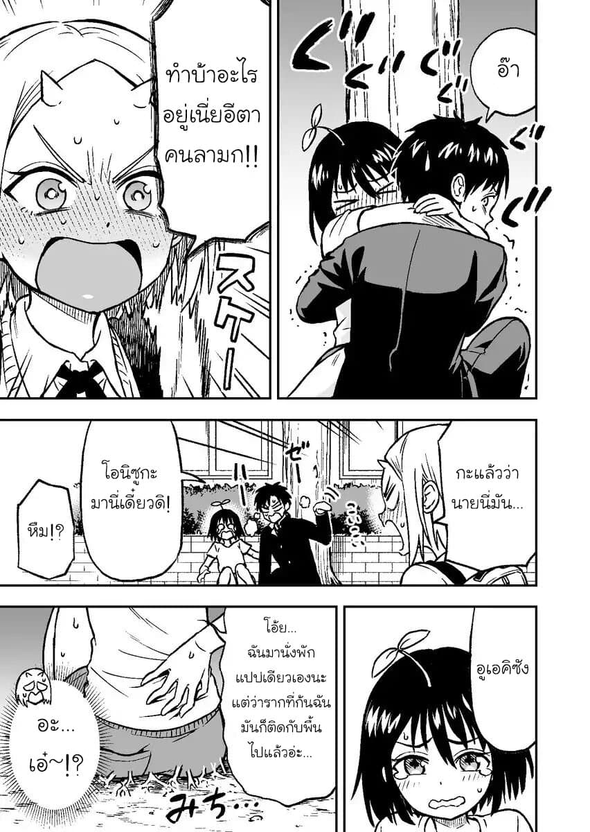 Onizuka-chan and Sawarida-kun 9-9