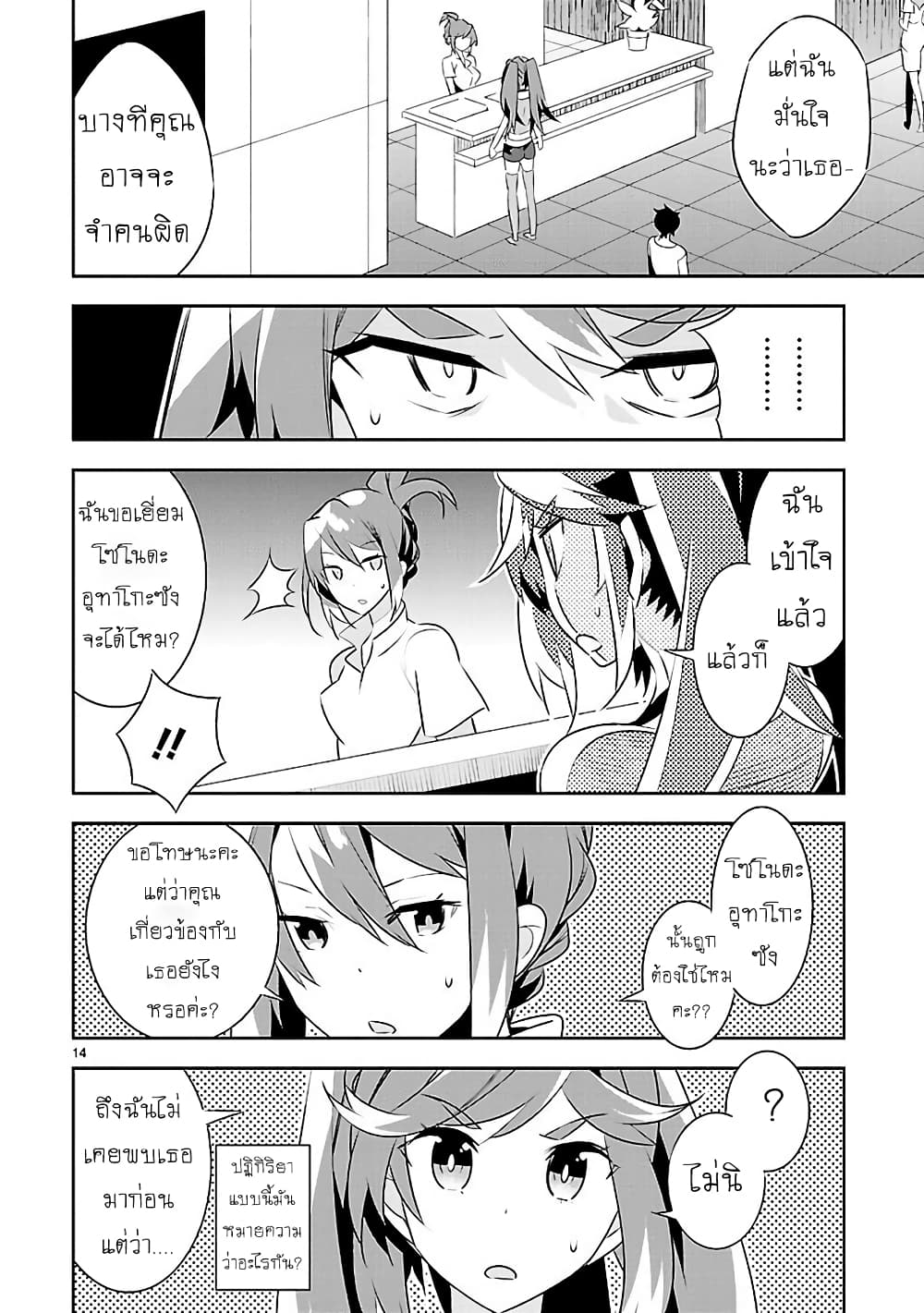 Mousugu Shinu Hito 12-ต่ำทราม