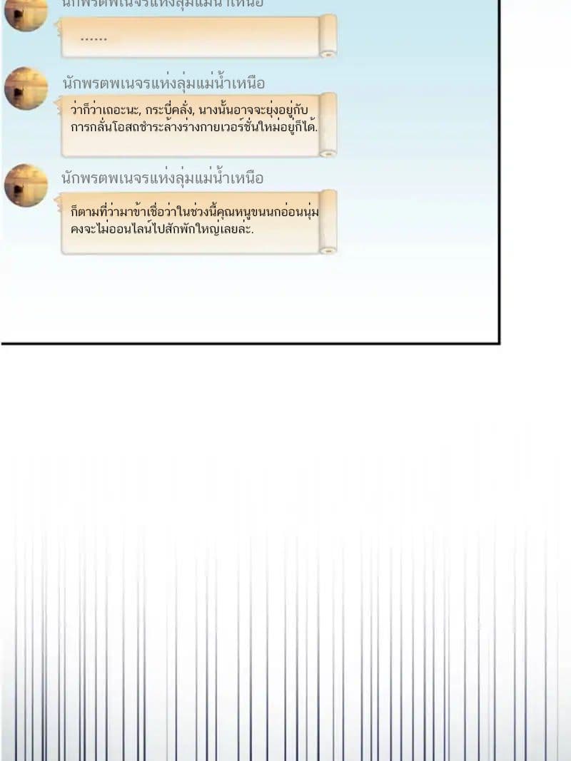 Cultivation Chat Group 4-4