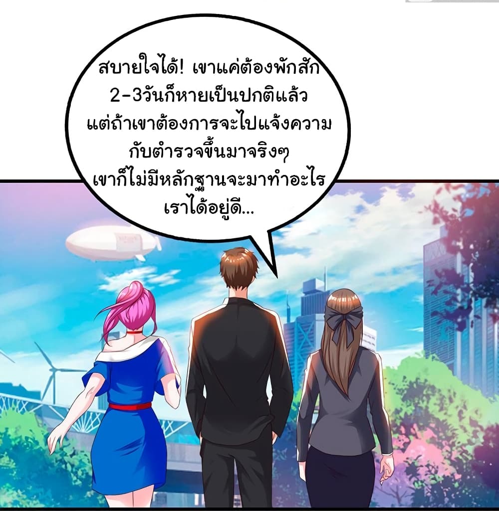 My Beauty Agent Wife ภรรยาผมเป็นสายลับ 29-29
