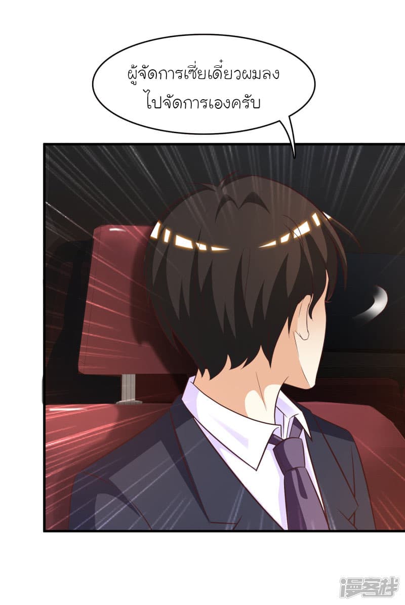 The Strongest Peach Blossom ราชาดอกไม้อมตะ 54-54