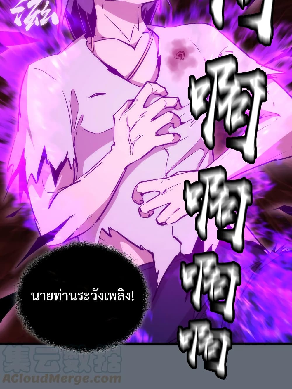 I'm Not the Overlord! 29.1-29.1