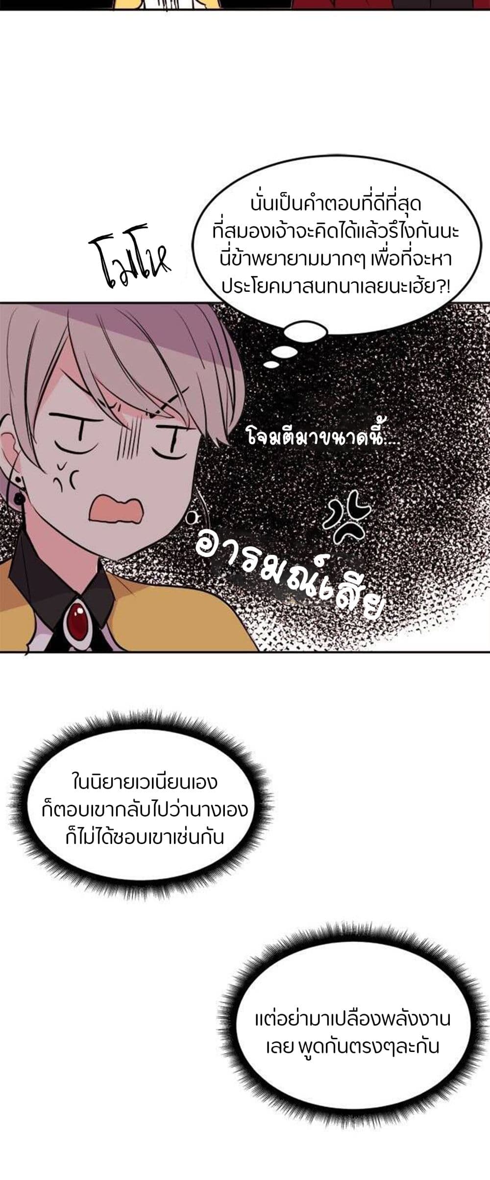 The Garden of Red Flowers 3-3