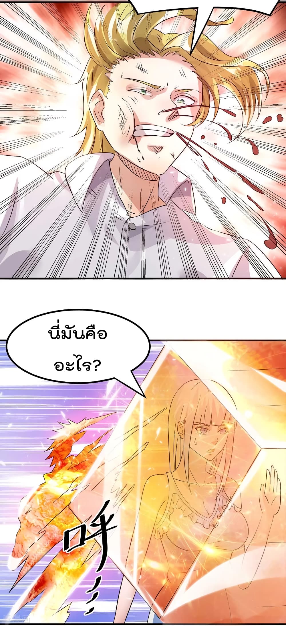 Immortal King of City ราชาอมตะแห่งนคร 128-128