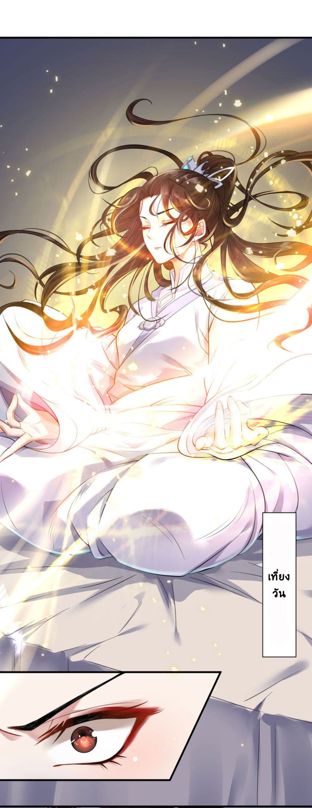 Return of the Demon Goddess 3-3