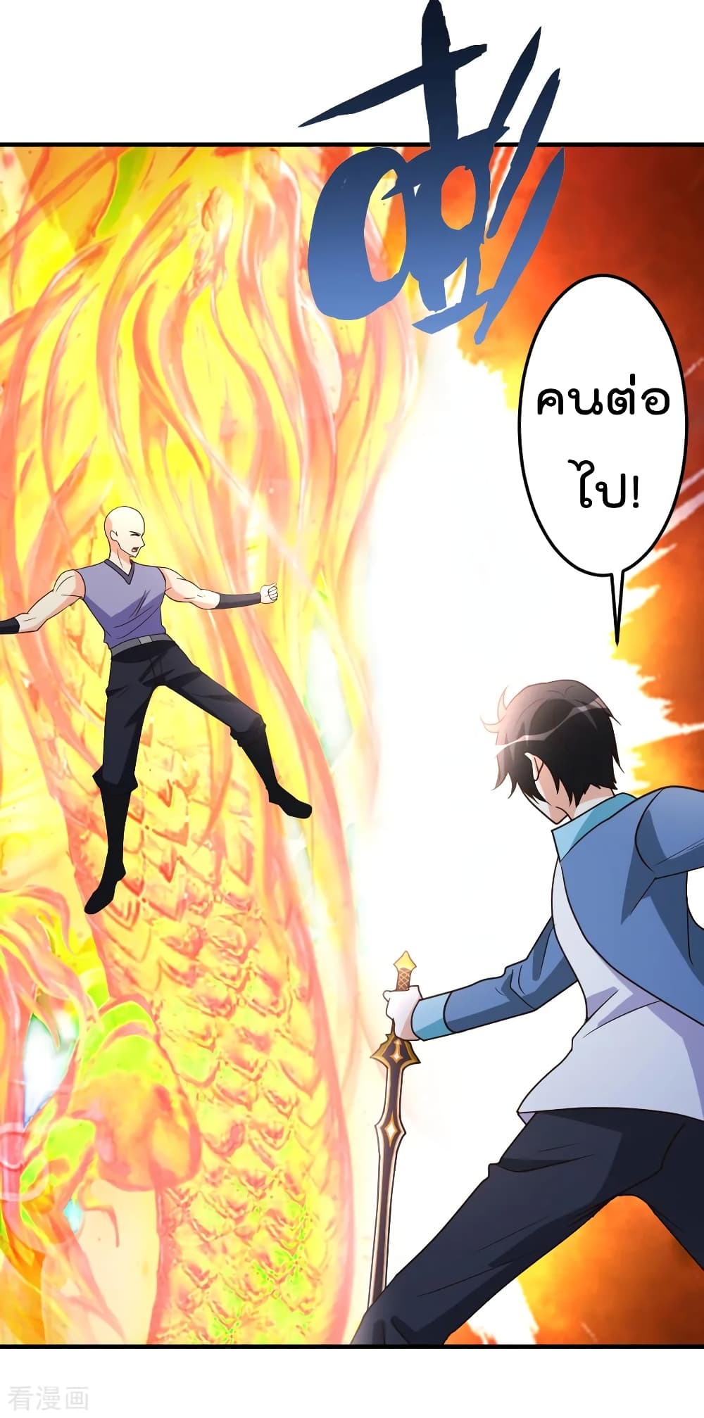 The Cultivation Back to The Earth ราชันเซียนเกรียนหวนคืนพิภพ 73-73