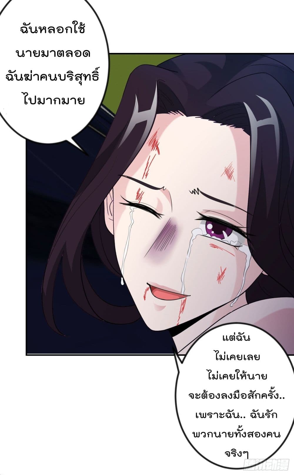 The Legend God King in The City ตำนานราชันเซียนแห่งนคร 41-41