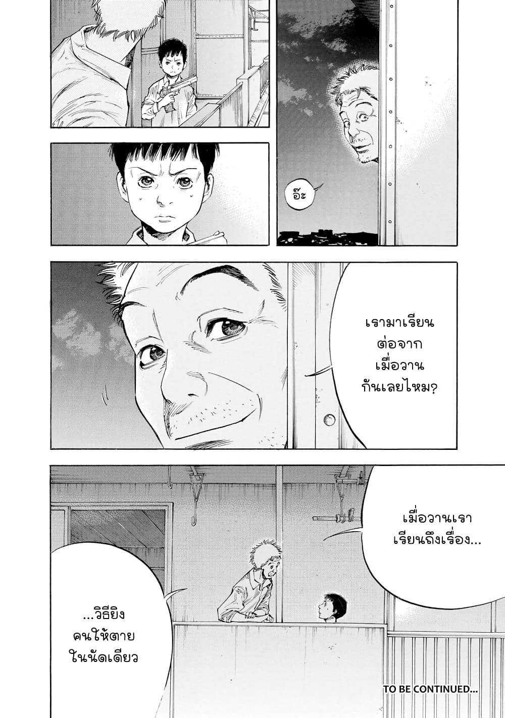 Suzuki-san wa Tada Shizuka ni Kurashitai คุณซุสุกิอยากอยู่เงียบๆ 11-คนข้างห้อง