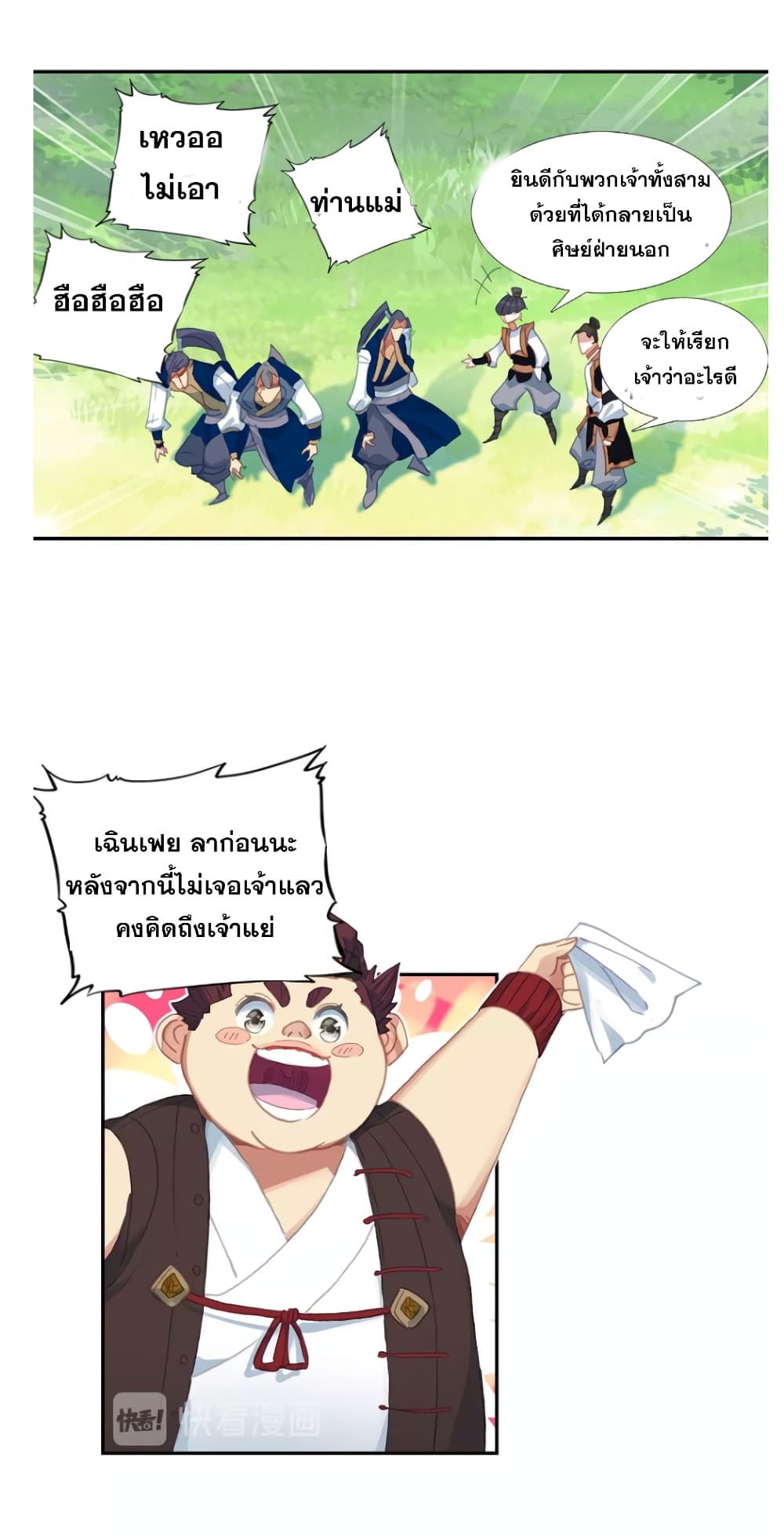 A Will Eternal 12-12