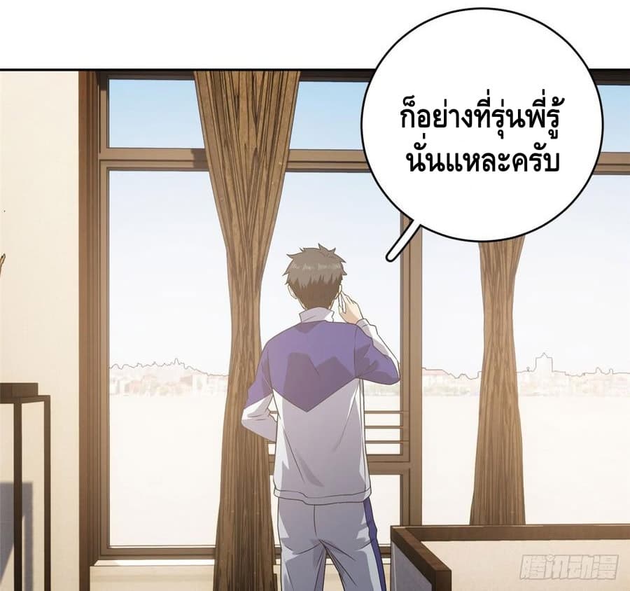 Global Martial Arts ระบบจอมยุทธสุดโกงแห่งโลกคู่ขนาน 21-21