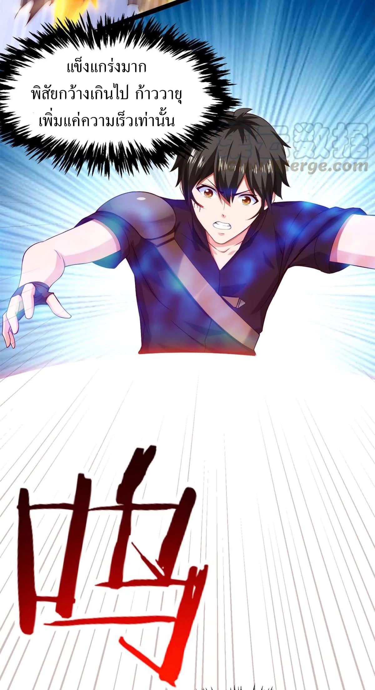 Mo Shou Jian Sheng 23-23