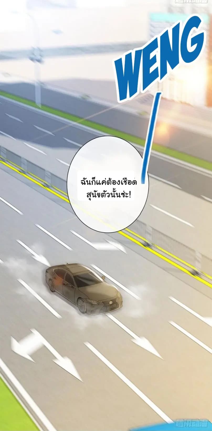 The Lovely Wife And Strange Marriage แผนรักลวงใจ 124-124