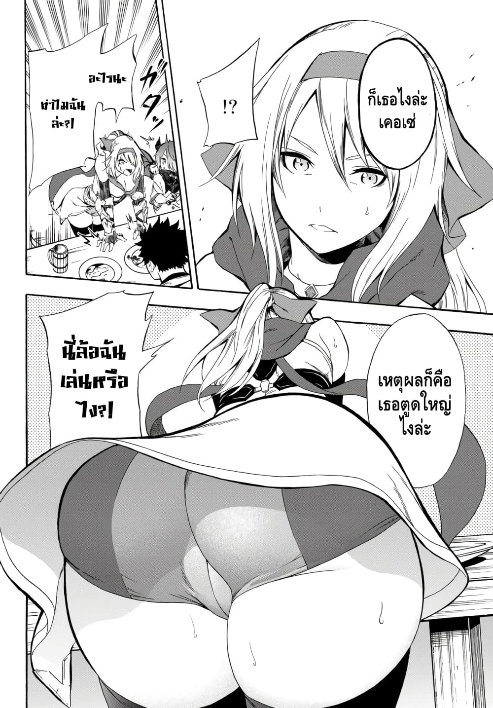Baseball Isekai เบสบอลต่างโลก 2-ความสัมพันธ์