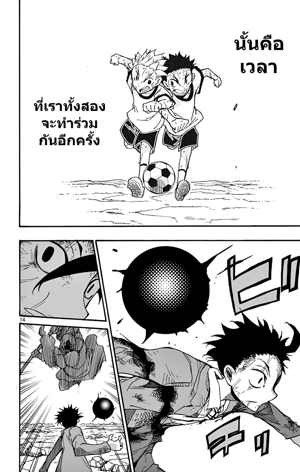 Gofun-go no Sekai 43-43