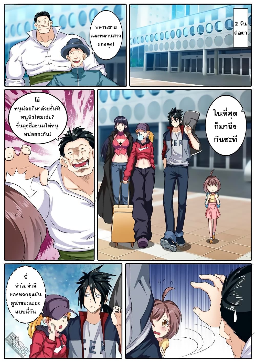 Hero? I Quit A Long Time Ago ฮีโร่น่ะหรอ? ฉันเลิกเป็นมานานแล้ว 112-112