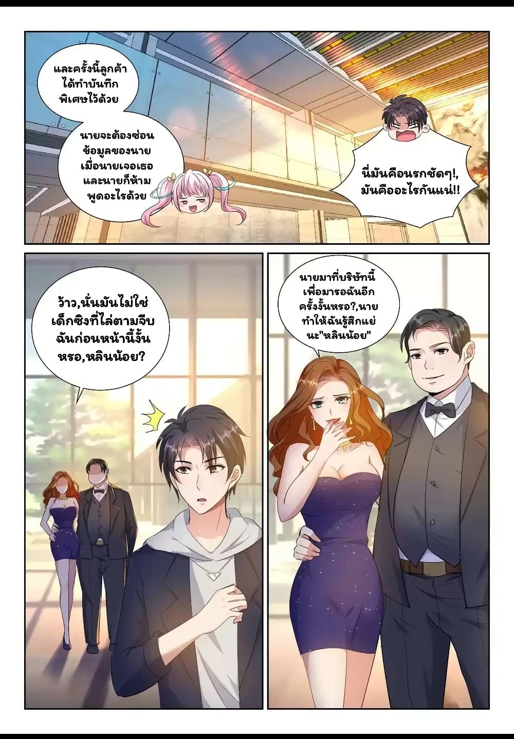Super Shared Boyfriend System 29-29