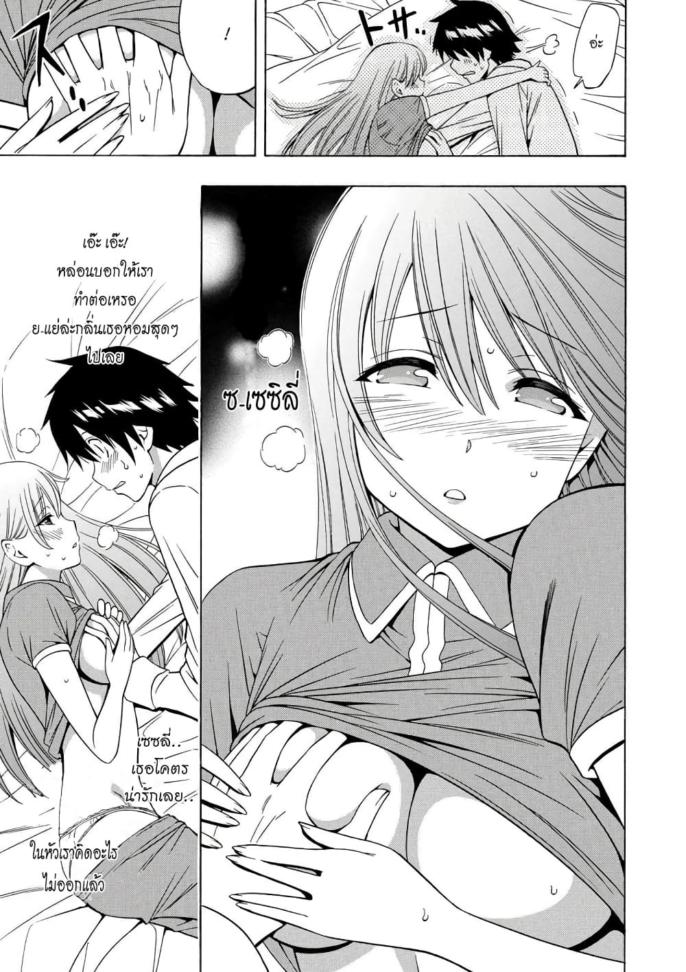 Kenja no Mago 15.2-15.2