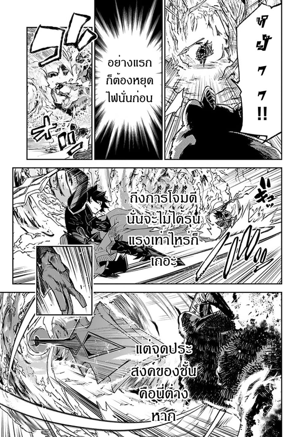 Isekai de Cheat Skill wo te ni Shita ore wa, Genjitsu Sekai wo mo Musou Suru ~Level Up wa Jinsei wo Kaeta~ 8-คนในพรหมลิขิต