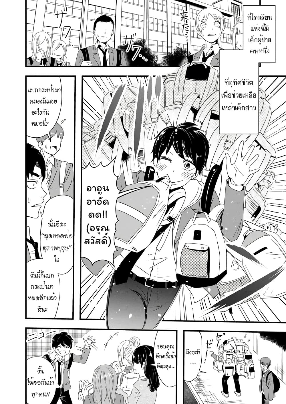 I've Been Cursed by Her, but Since I'm Happy It's OK! 1-คำสาปกับเด็กสาว