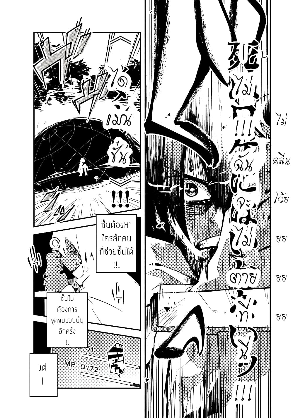 Isekai Meikyuu no Saishinbu o Mezasou ทะลุมิติพิชิตดันเจี้ยนนรก 1-เด็กหนุ่มจากเขาวงกต