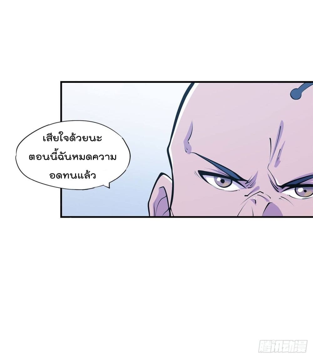 The Strongest Knight Become To Lolicon Vampire ผมคืออัศวินผู้แข็งแกร่งที่ถูกสาปให้กลายเป็นแวมไพร์โลลิ 13-13