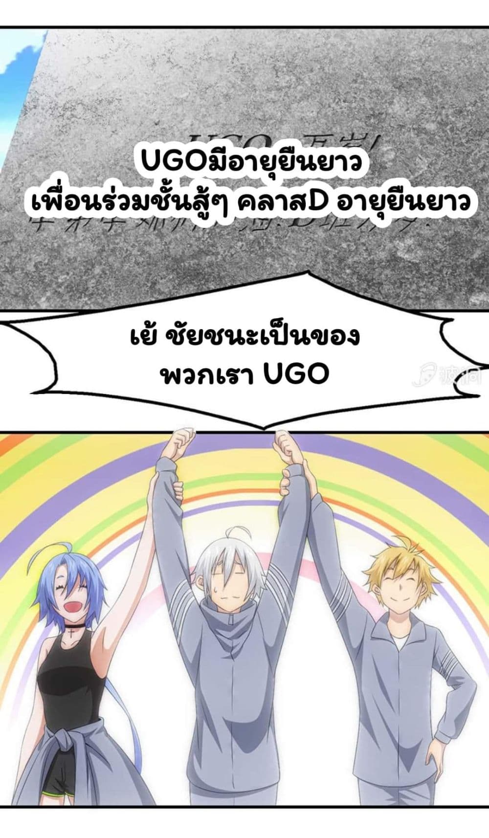 Energy Hunters 56-56