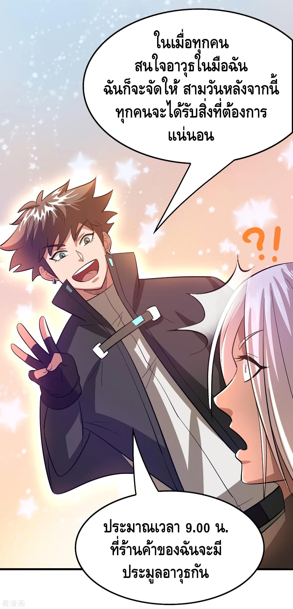 Become God Merchant in The Other World ข้ามต่างโลกเพื่อเป็นพ่อค้าเทพสุดมั่งคั่ง 99-99