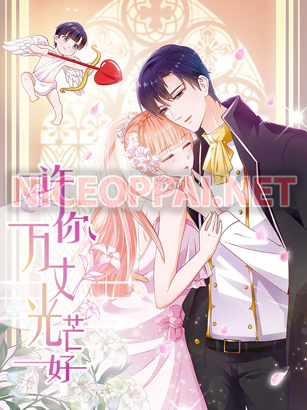 The Lovely Wife And Strange Marriage แผนรักลวงใจ 367-367