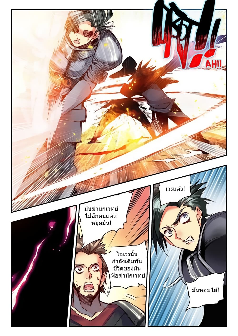 Legend of Phoenix 29-29