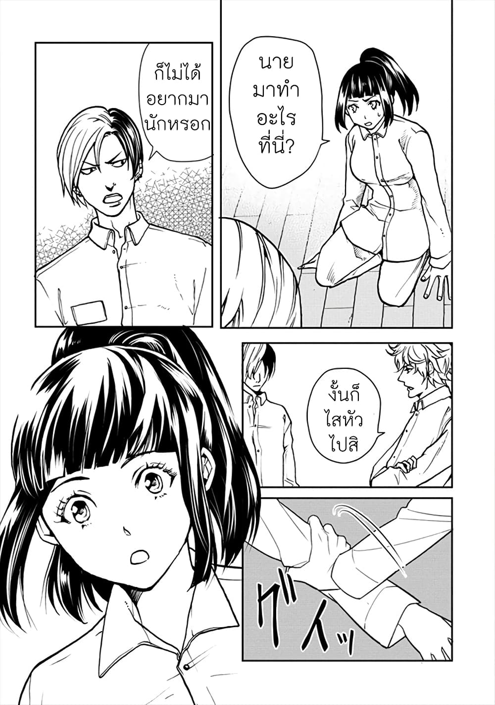 Human Ranch 17-เจ้าเล่ห์