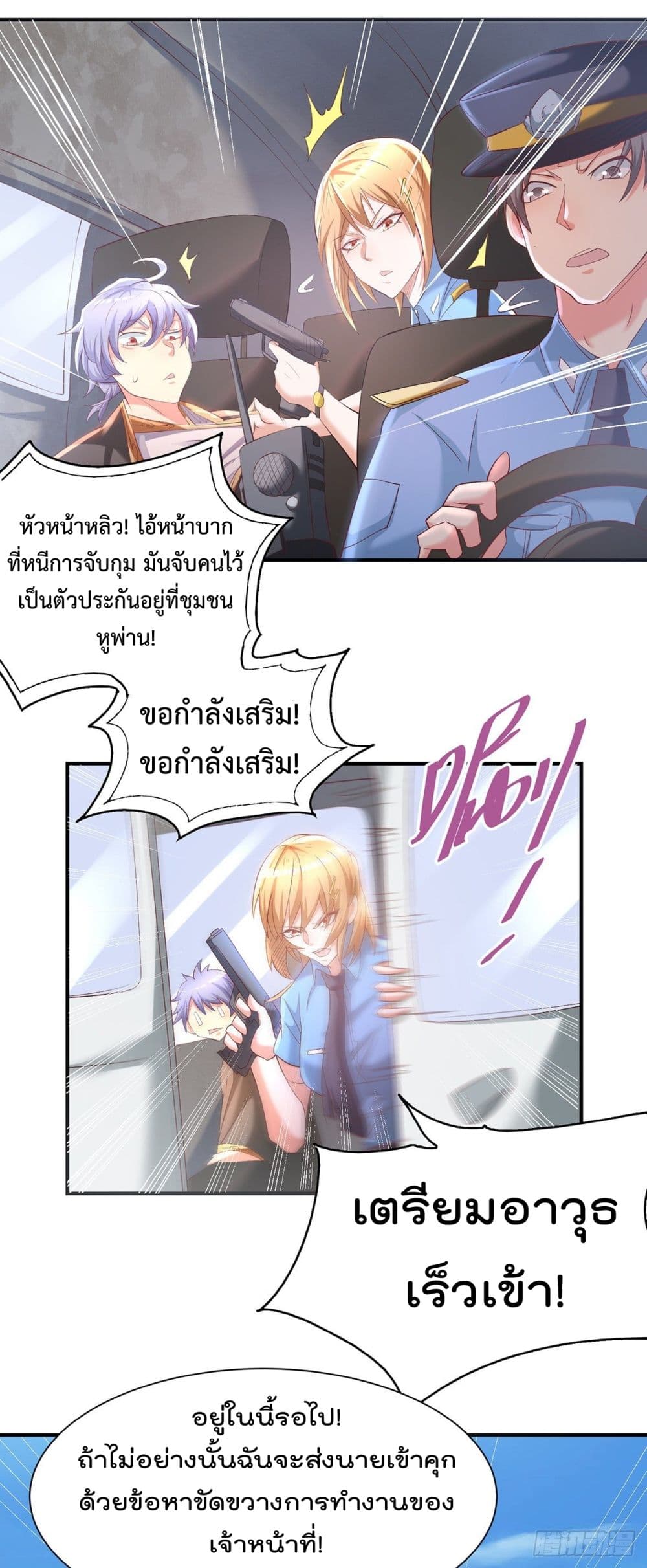 King of Sea's Harem ฮาเร็มสาวๆนี้ ของเจ้าสมุทรนะค้าบ 1-1