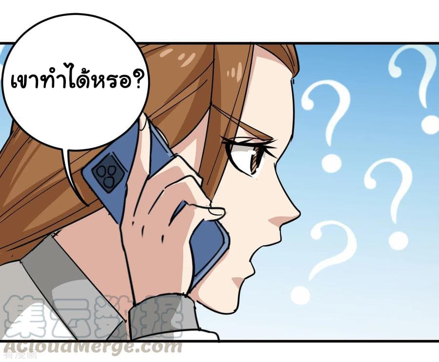 School Flower Master ระบบเรียนพาเซียนเรื่องรัก 39-39
