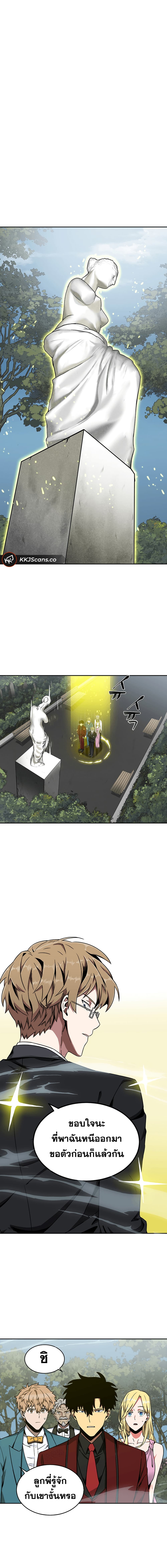 Tomb Raider King ราชันย์จอมโจรปล้นสุสาน 56-56
