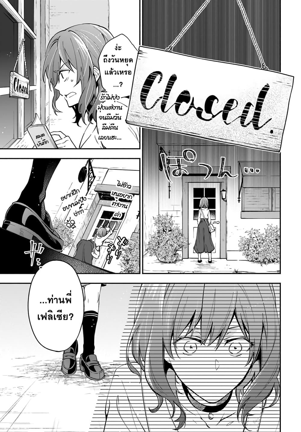 Redirozu wa heimin ni naritai 3.1-3.1