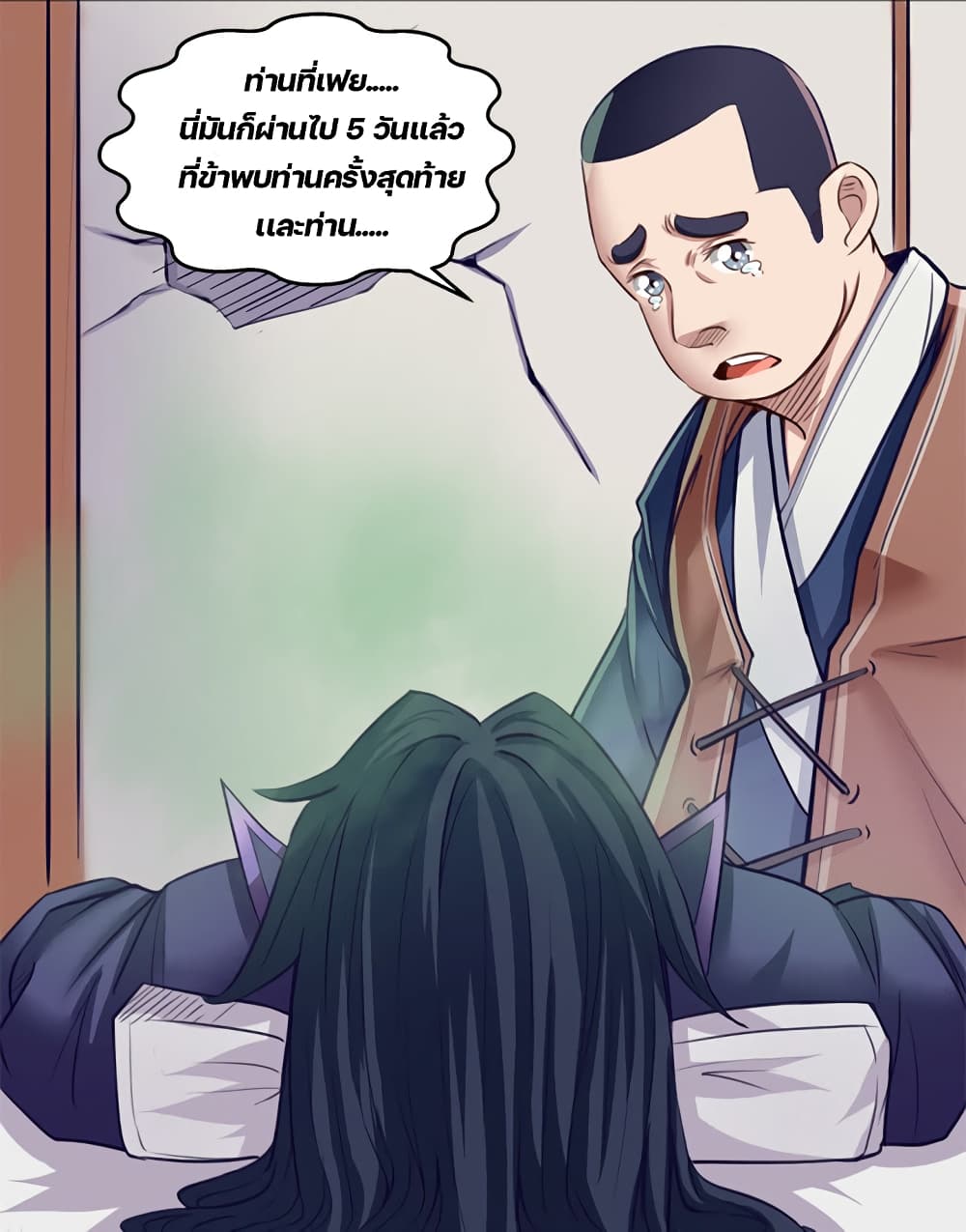 Lin Fei Chronicles พงศาวดารของหลินเฟย 10-10