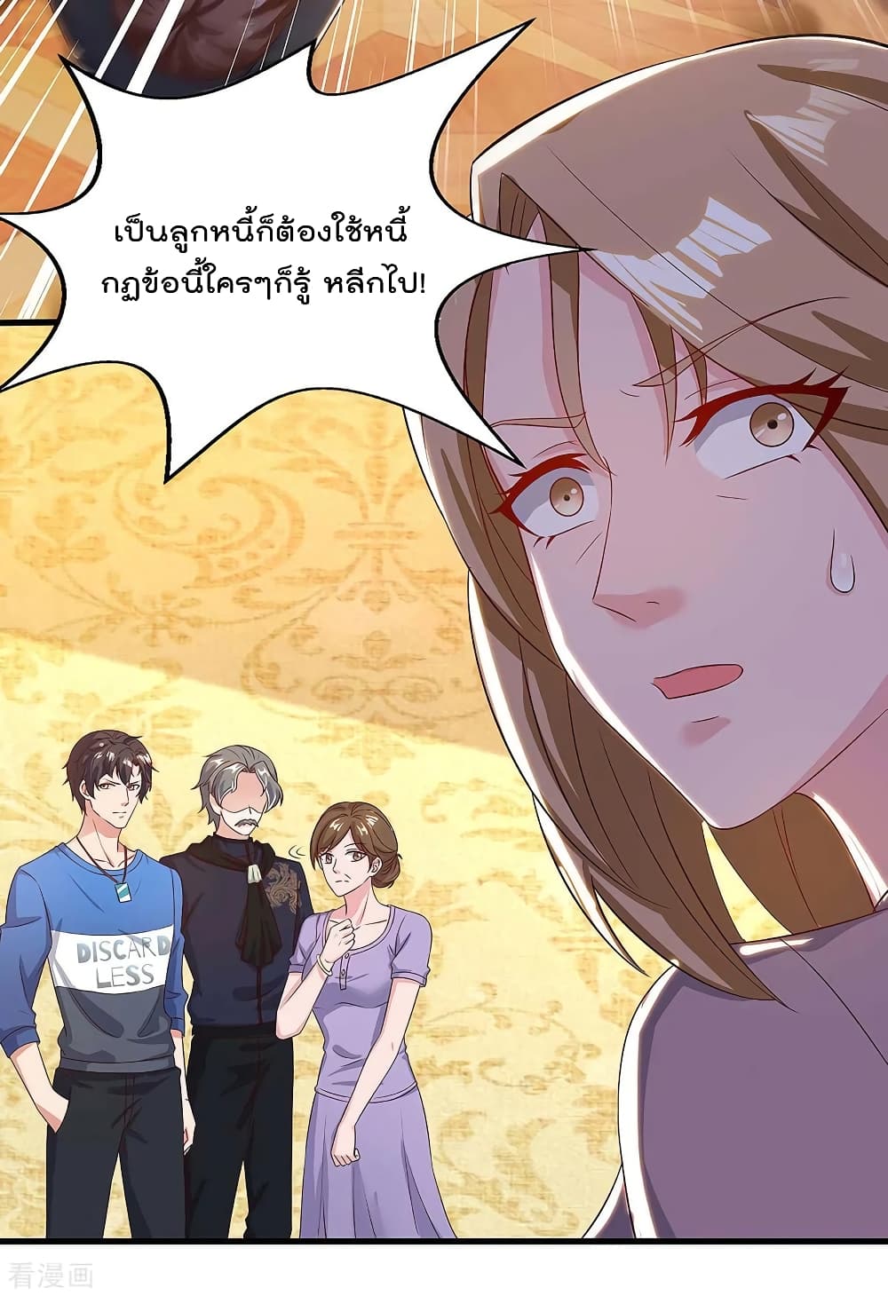 Rebirth Abandoned Less Return การเกิดใหม่ของจักรพรรดิเซียน 121-121
