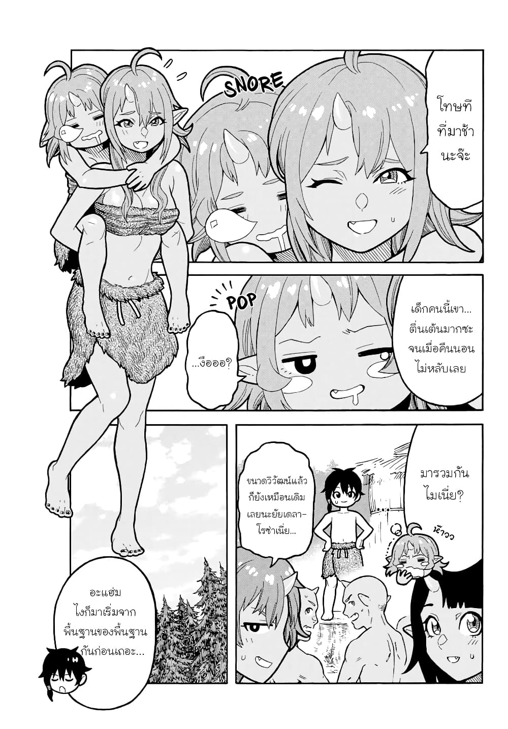 Suterareta Tensei Kenja ~ Mamono no Mori de Saikyou no dai ma Teikoku o Tsukuriageru ~ มหาปราชญ์เกิดใหม่ก็เทพในหมู่ปีศาจไปซะแล้ว~ 2.1-ห้องเรียนเวทมนตร์ของเบลามุส