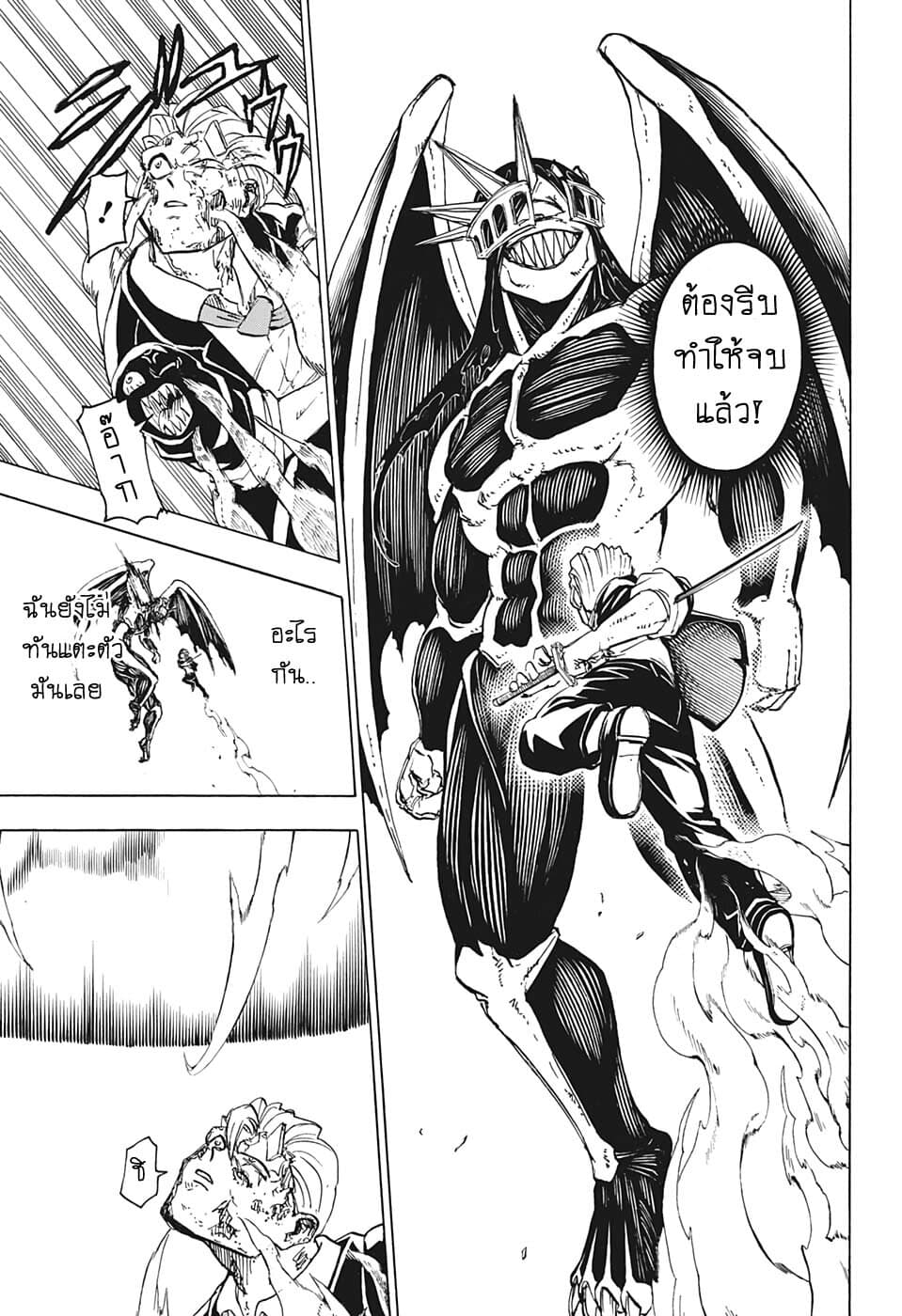 Undead Unluck 14-Dream (ความฝัน)