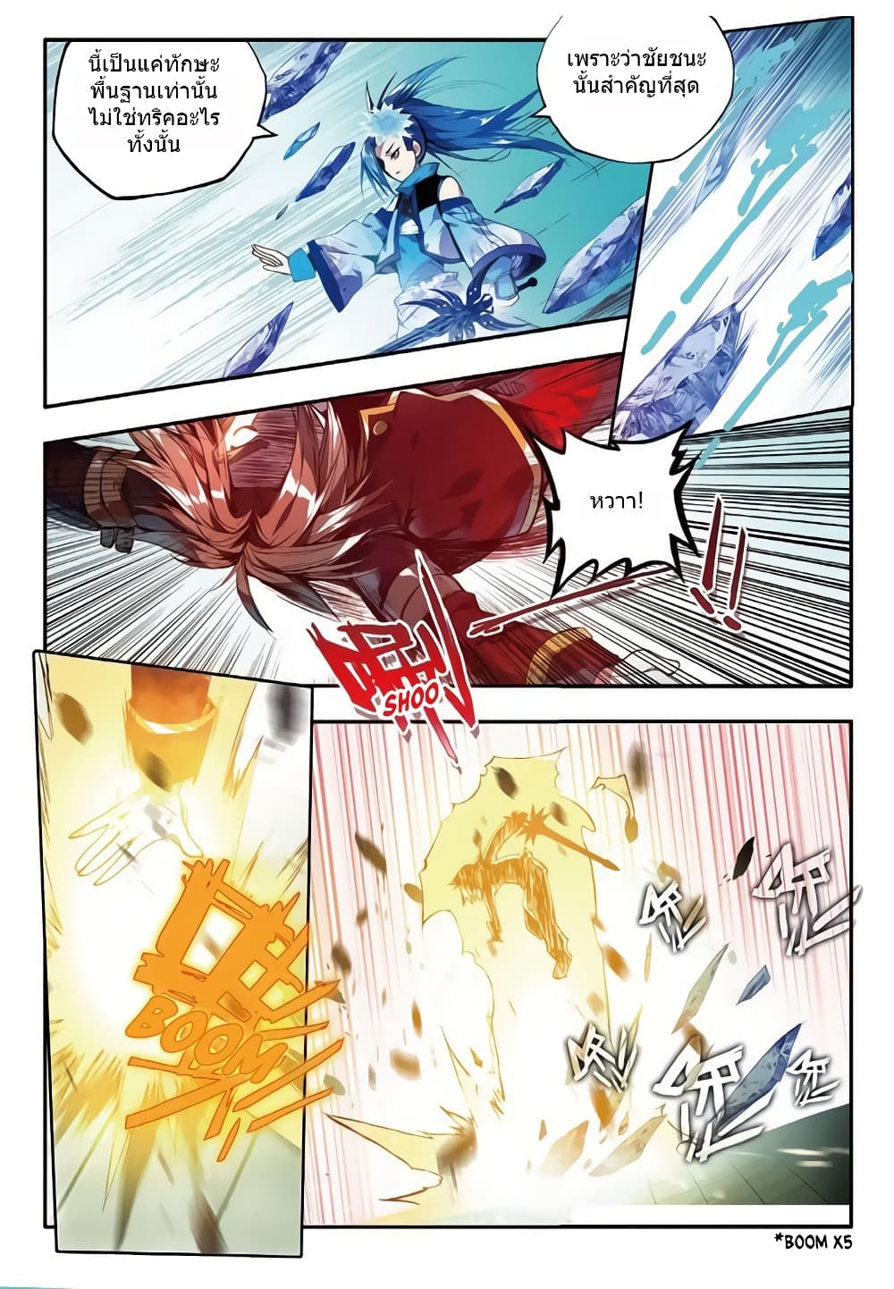 Legend of Phoenix 47-47