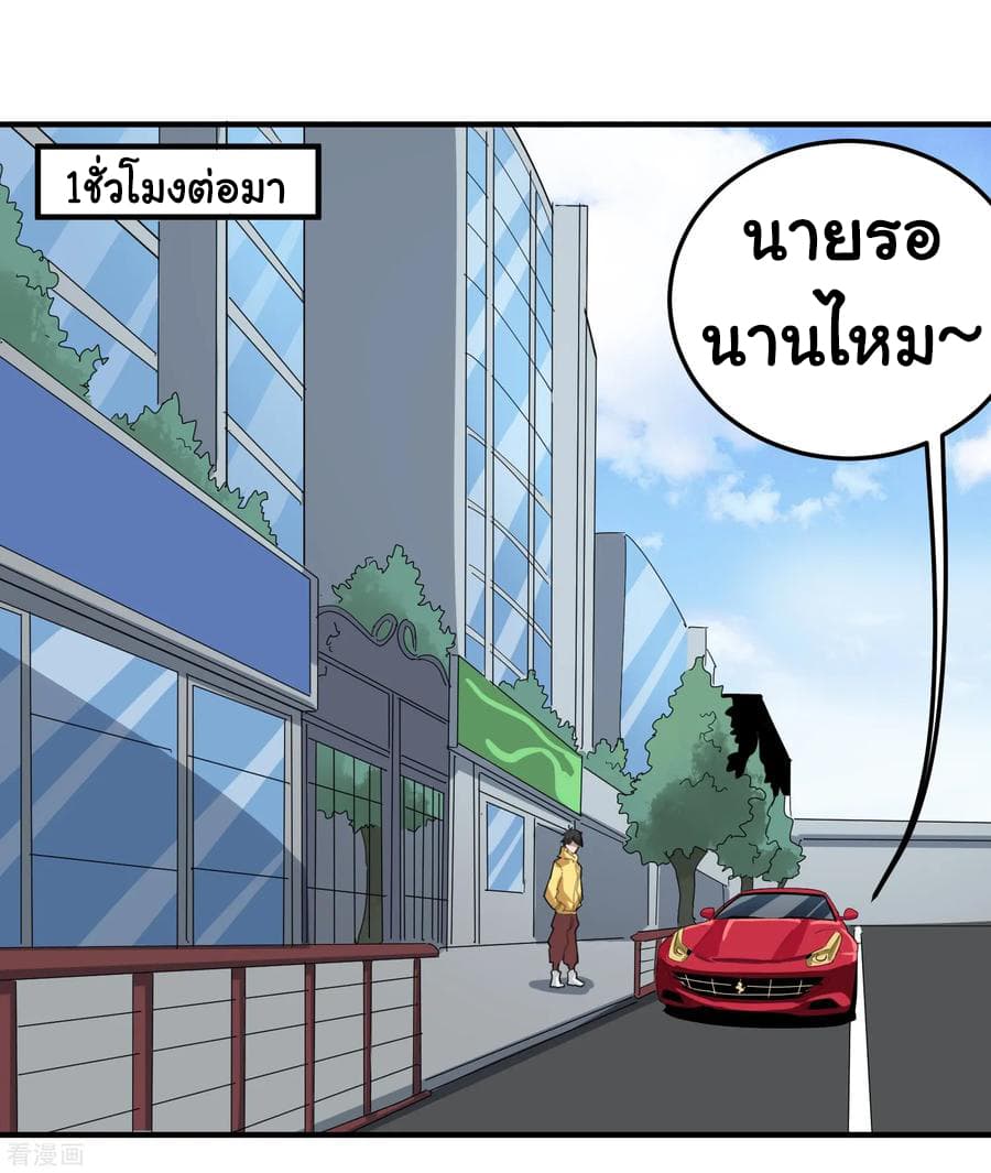 School Flower Master ระบบเรียนพาเซียนเรื่องรัก 37-37