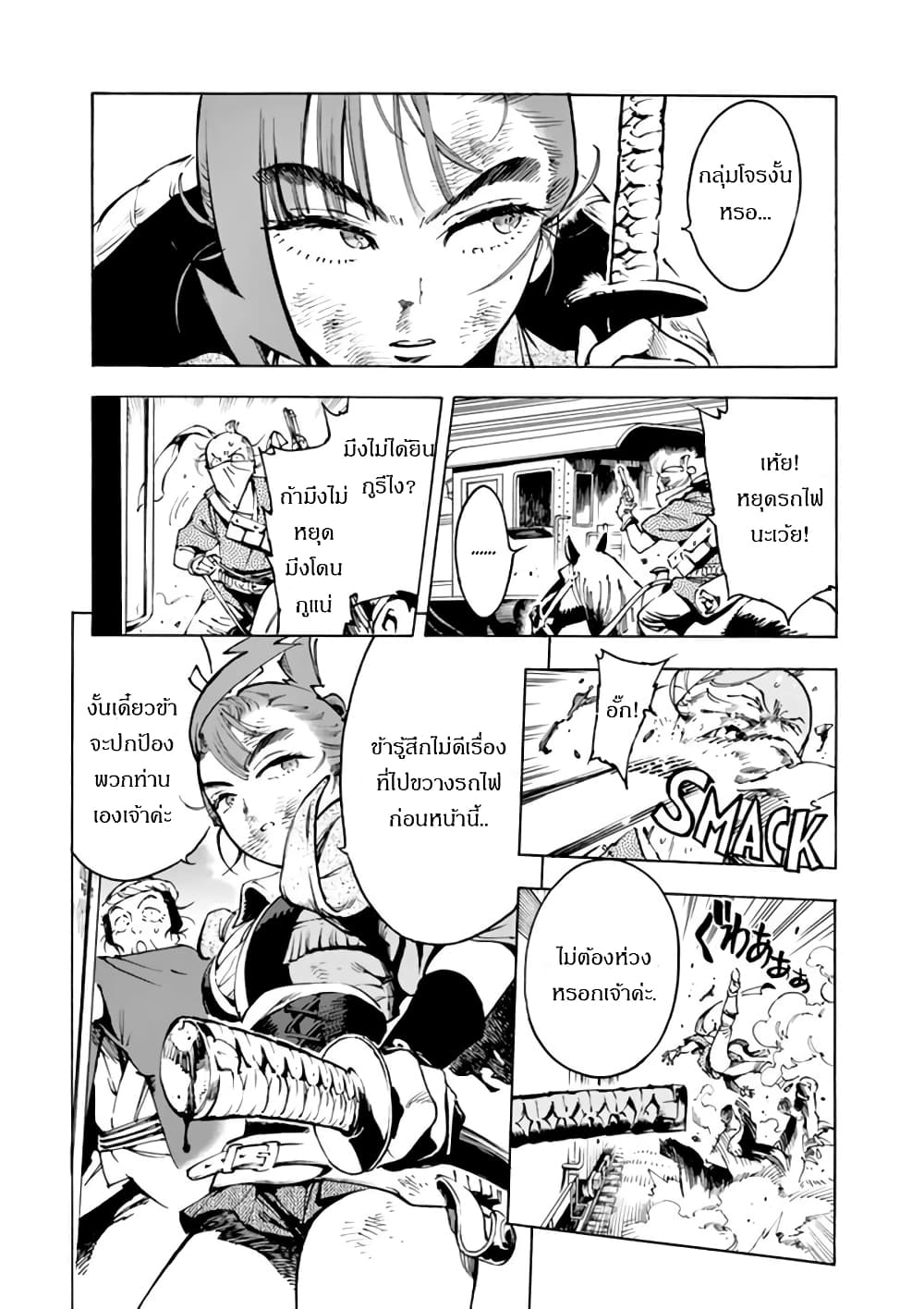 Renjou Desperado 3-สาวน้อยบ้าบิ่นและโจรปล้นรถไฟ