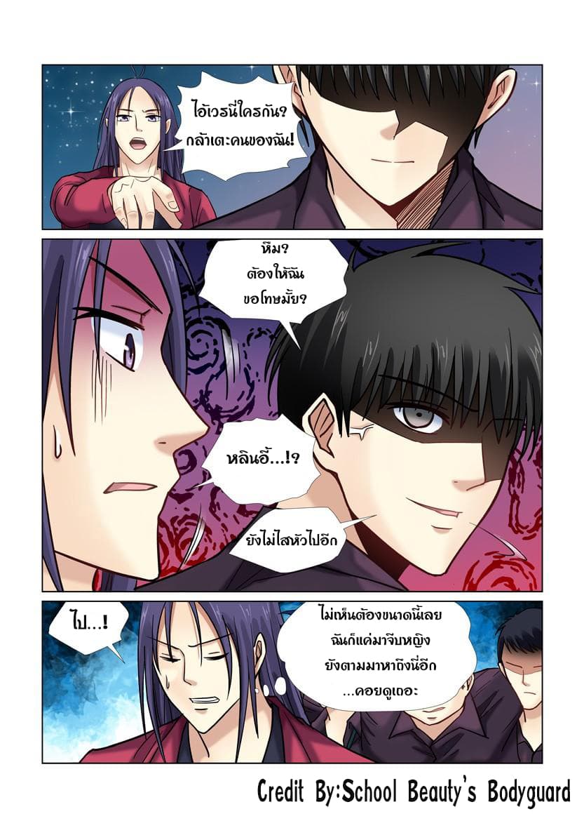 School Beauty's Bodyguard 40-40