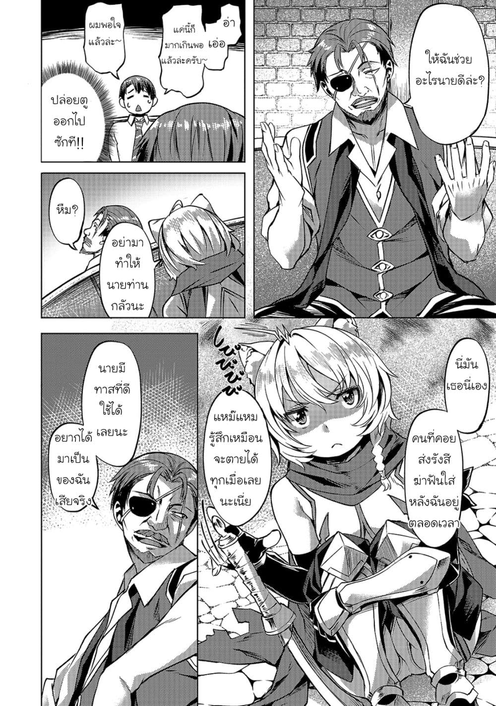 Isekai de Slow Life wo (Ganbou) 13-13