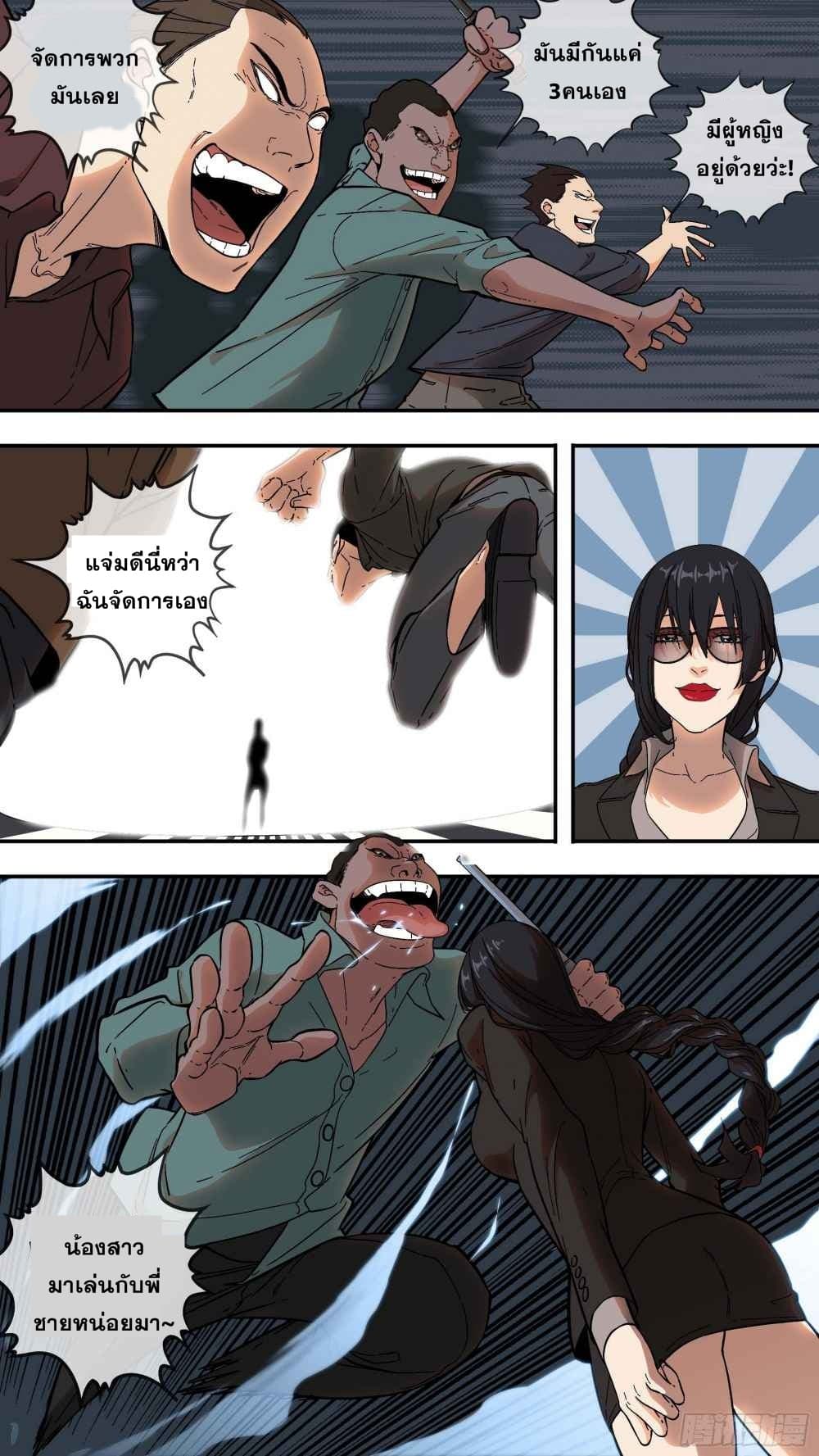 The Raven 6-6
