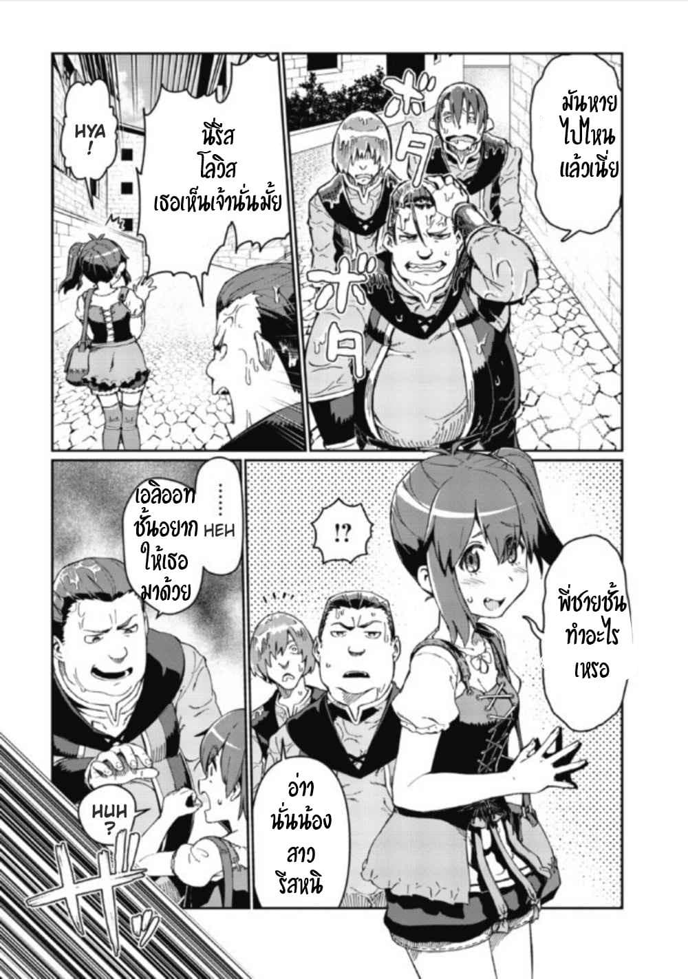 Daikenja no Manadeshi ～Bougyo Mahou no Susume～@COMIC 1-1