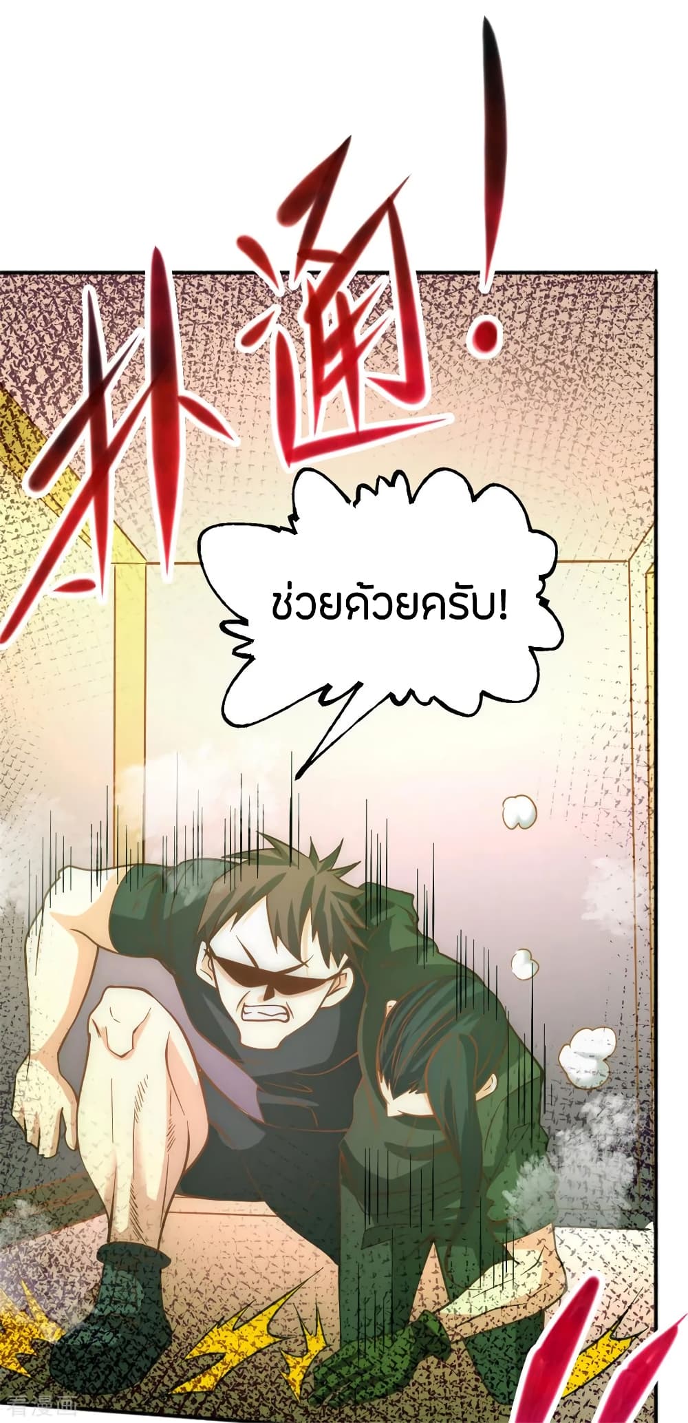 God Emperor of The City มหาเทพเซียนแห่งนคร 64-64