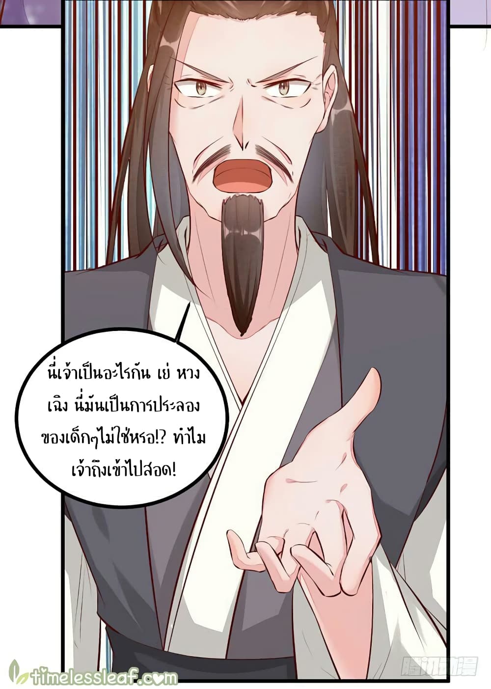 Rebirth Of The Divine Doctor 12-12