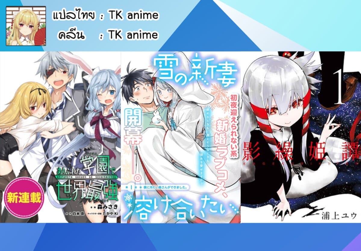Arifureta Gakuen de Sekai Saikyou 6-กรณีของทีโอ บทต้น