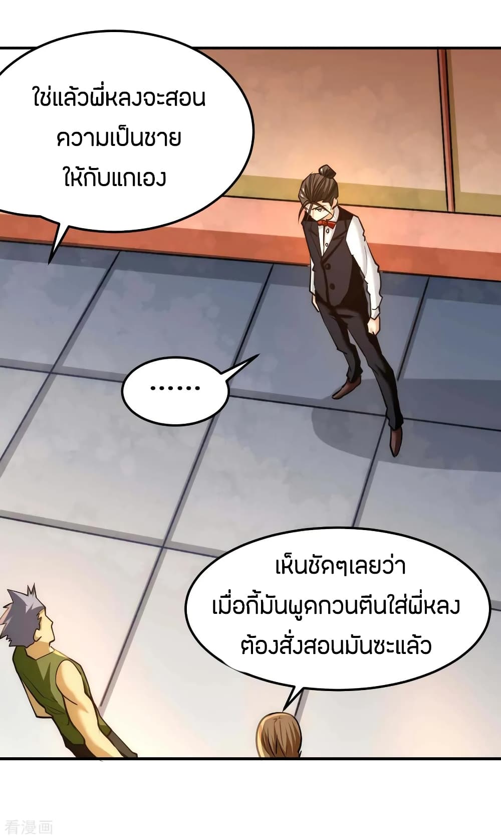 God Emperor of The City มหาเทพเซียนแห่งนคร 81-81